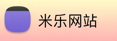 米乐网站 Logo